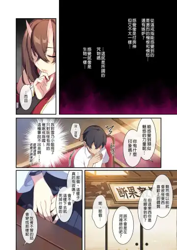 [Zeroshiki Kouichi] 不擅交際的未亡人雪女與調咒戒指2 Fhentai - Page 20
