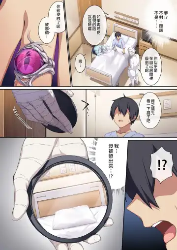 [Zeroshiki Kouichi] 不擅交際的未亡人雪女與調咒戒指2 Fhentai - Page 6