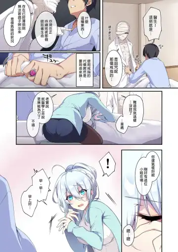 [Zeroshiki Kouichi] 不擅交際的未亡人雪女與調咒戒指2 Fhentai - Page 7