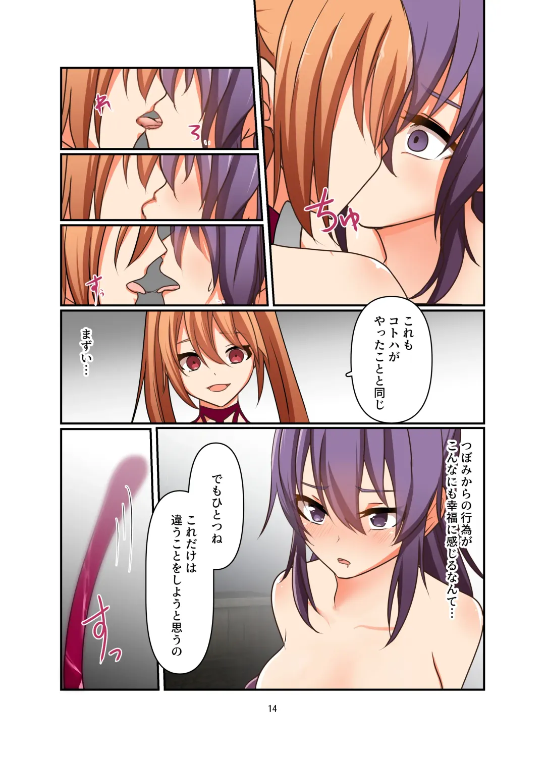 [Kitakawa Rin] Henshin Kaisuuni Kagiri ga Aru sekai noMahou Shoujoga wo no te Wotri Ochi ta sen Fhentai - Page 14