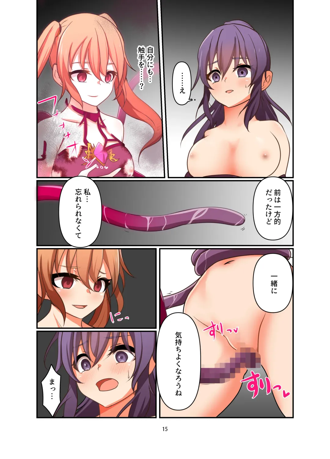 [Kitakawa Rin] Henshin Kaisuuni Kagiri ga Aru sekai noMahou Shoujoga wo no te Wotri Ochi ta sen Fhentai - Page 15