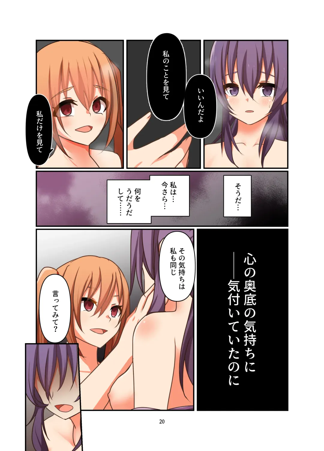 [Kitakawa Rin] Henshin Kaisuuni Kagiri ga Aru sekai noMahou Shoujoga wo no te Wotri Ochi ta sen Fhentai - Page 20