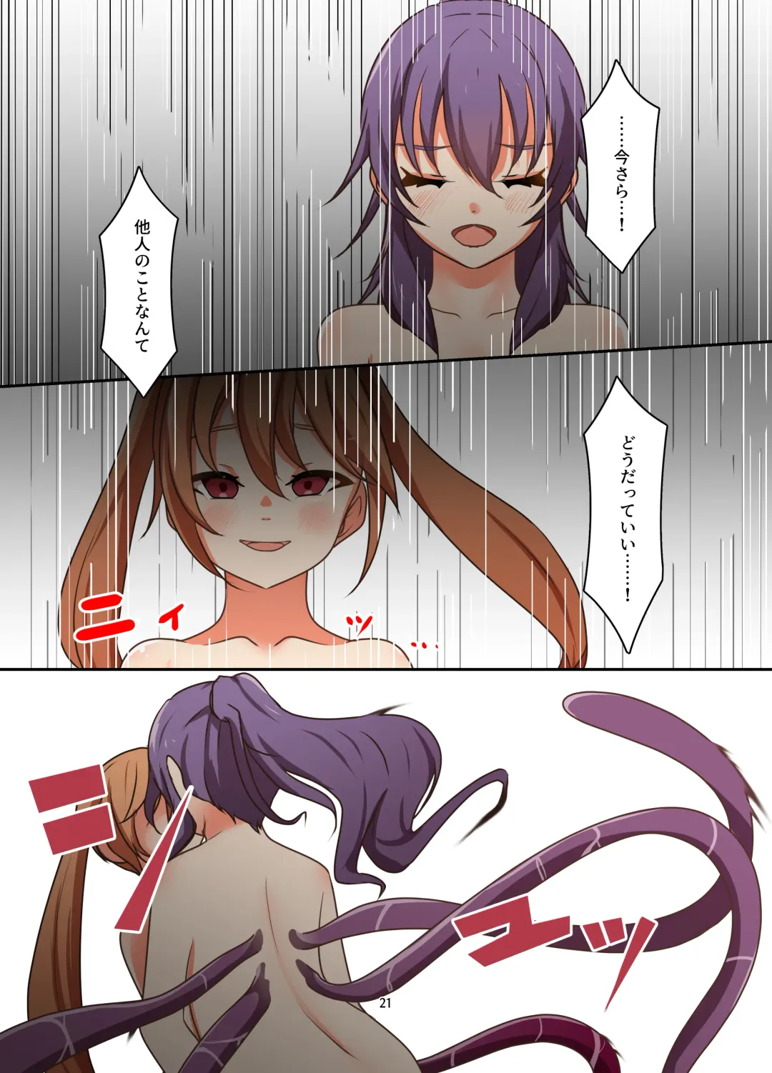 [Kitakawa Rin] Henshin Kaisuuni Kagiri ga Aru sekai noMahou Shoujoga wo no te Wotri Ochi ta sen Fhentai - Page 21