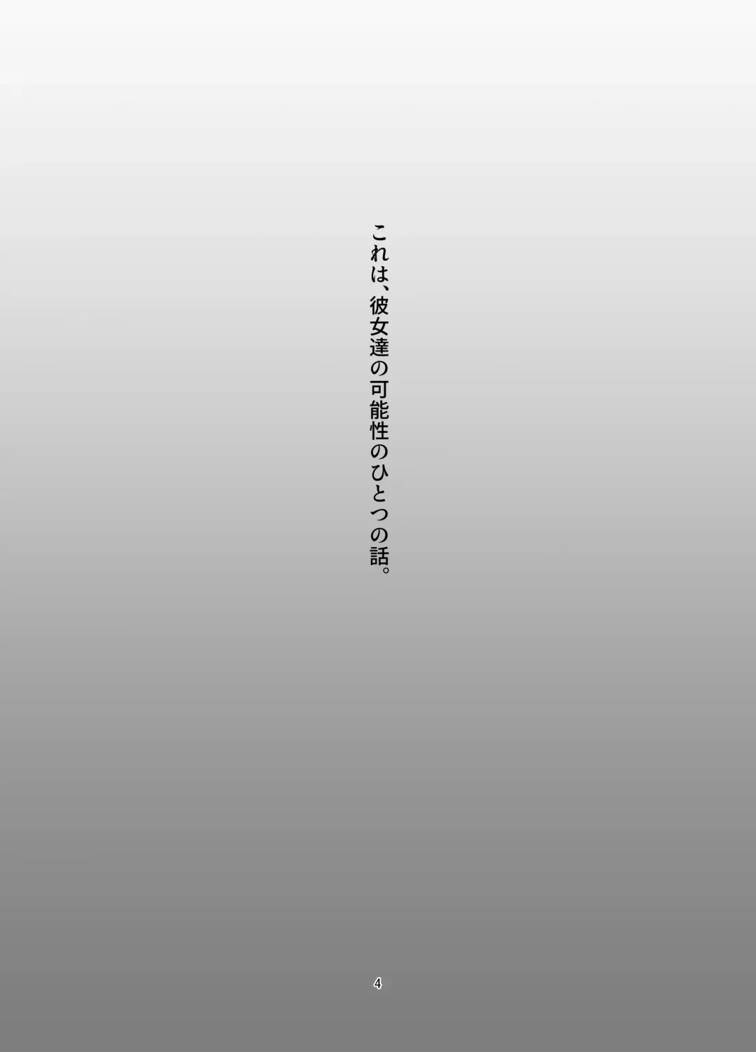 [Kitakawa Rin] Henshin Kaisuuni Kagiri ga Aru sekai noMahou Shoujoga wo no te Wotri Ochi ta sen Fhentai - Page 4