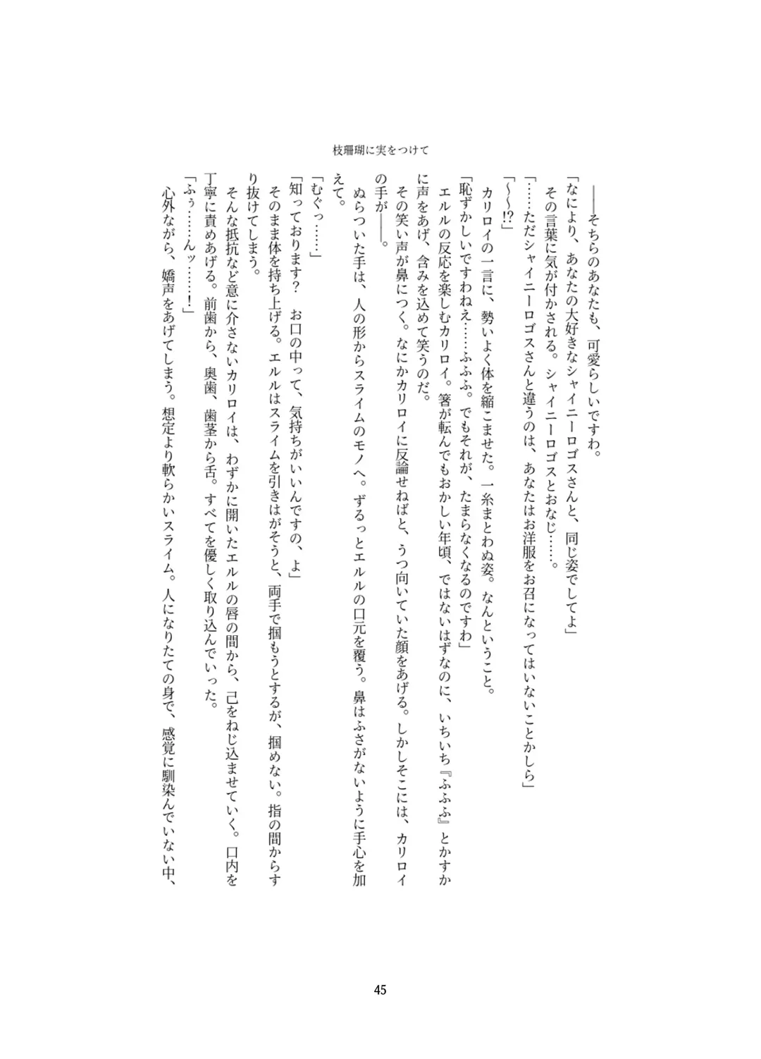 [Kitakawa Rin] Henshin Kaisuuni Kagiri ga Aru sekai noMahou Shoujoga wo no te Wotri Ochi ta sen Fhentai - Page 45