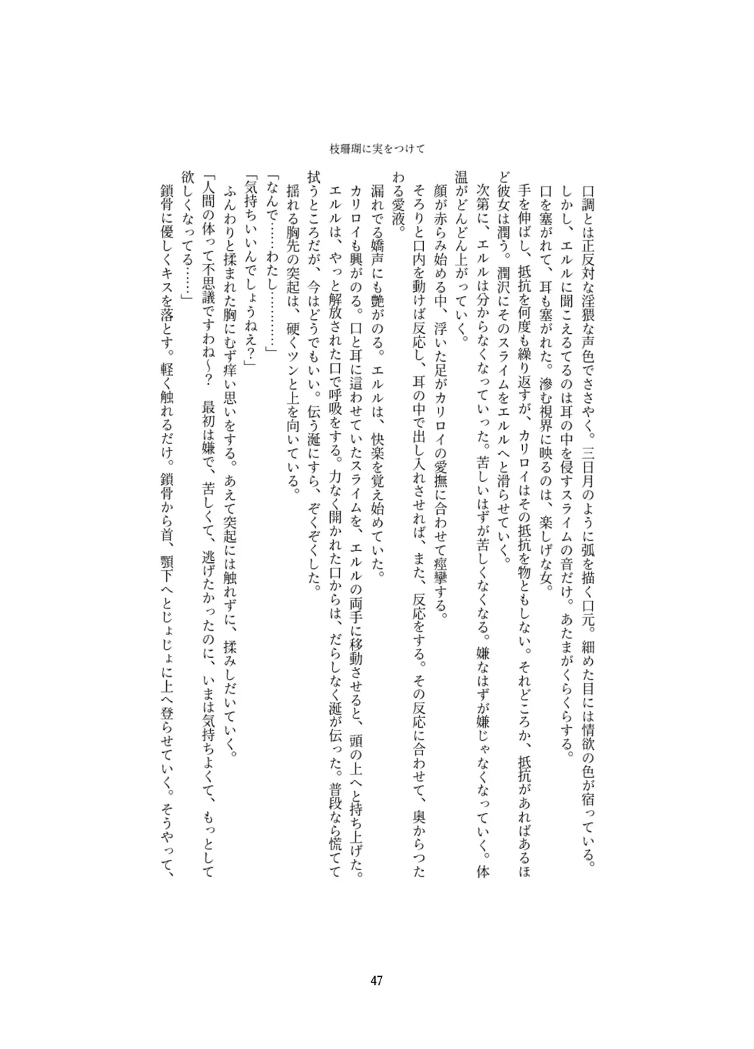 [Kitakawa Rin] Henshin Kaisuuni Kagiri ga Aru sekai noMahou Shoujoga wo no te Wotri Ochi ta sen Fhentai - Page 47