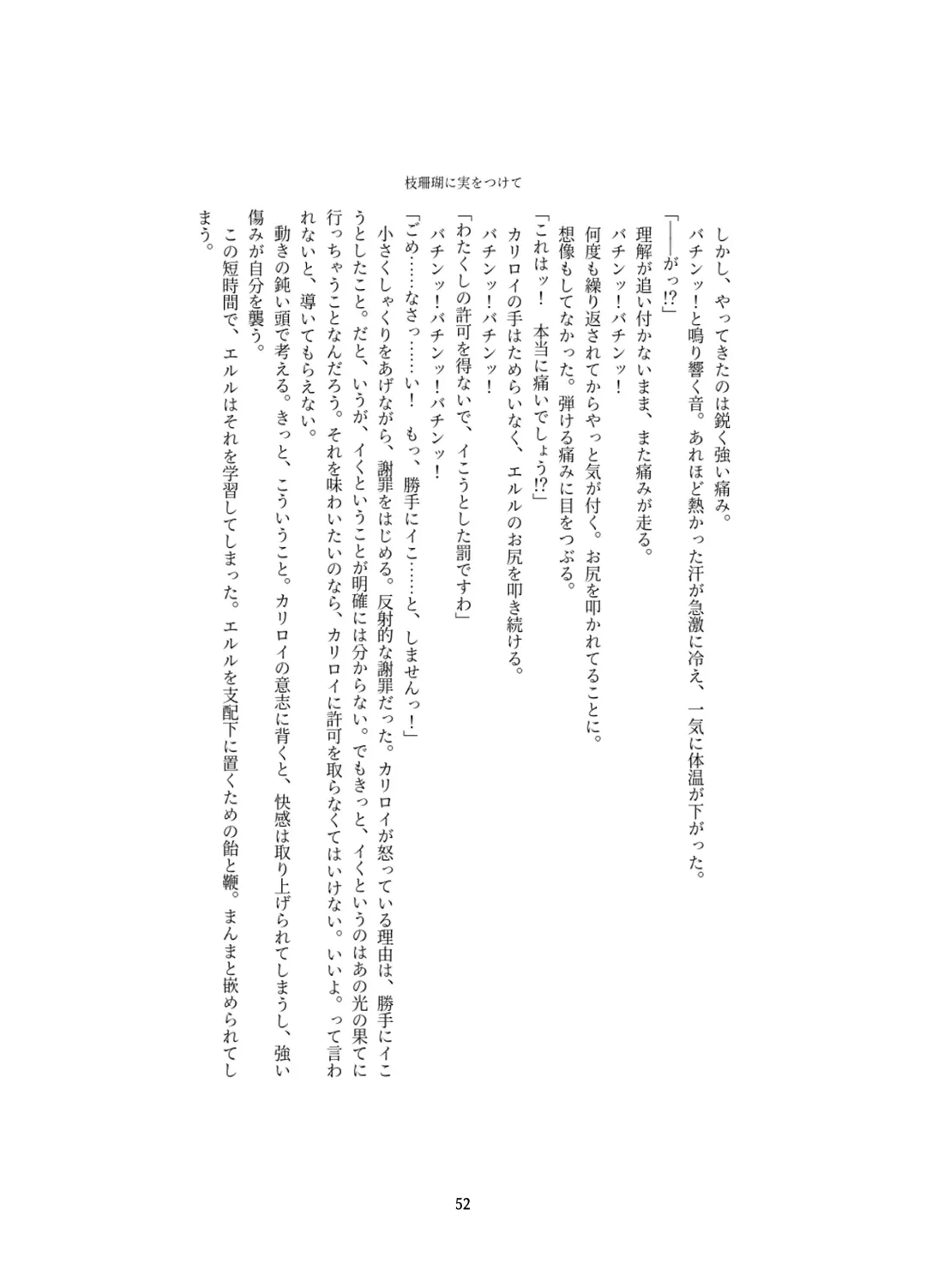 [Kitakawa Rin] Henshin Kaisuuni Kagiri ga Aru sekai noMahou Shoujoga wo no te Wotri Ochi ta sen Fhentai - Page 52