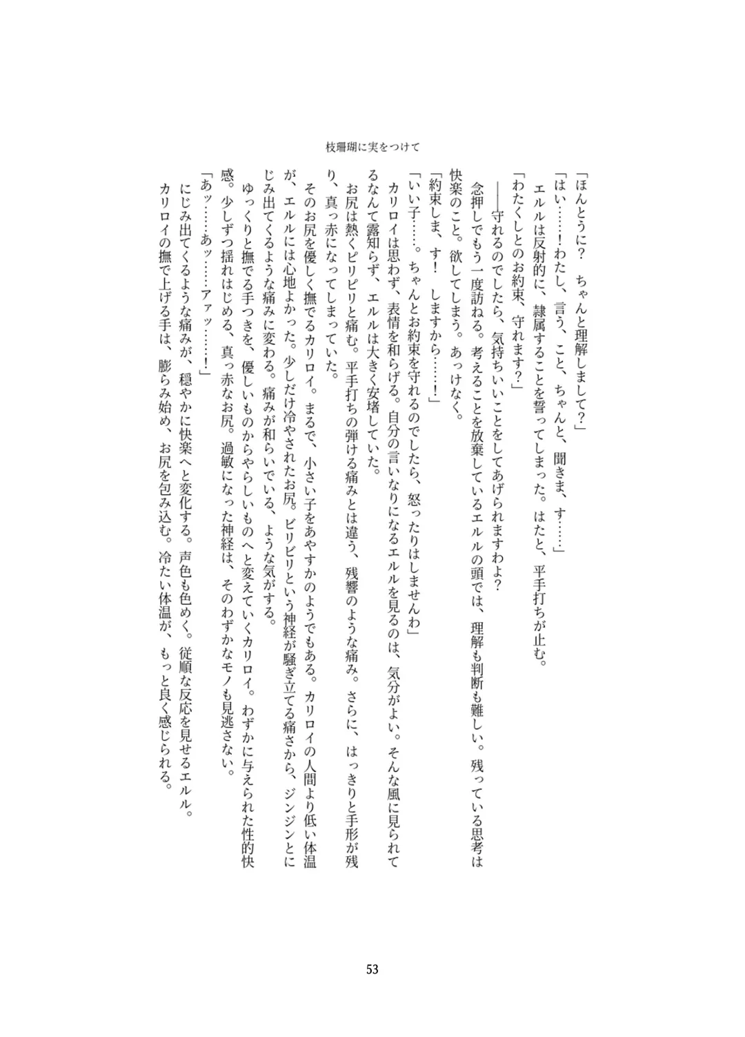 [Kitakawa Rin] Henshin Kaisuuni Kagiri ga Aru sekai noMahou Shoujoga wo no te Wotri Ochi ta sen Fhentai - Page 53