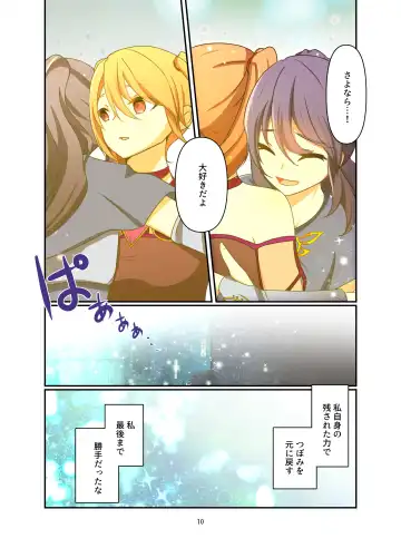 [Kitakawa Rin] Henshin Kaisuuni Kagiri ga Aru sekai noMahou Shoujoga wo no te Wotri Ochi ta sen Fhentai - Page 10