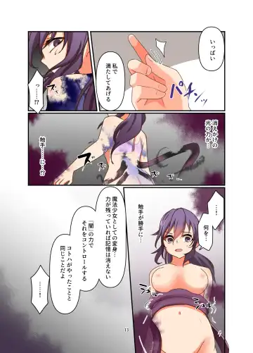 [Kitakawa Rin] Henshin Kaisuuni Kagiri ga Aru sekai noMahou Shoujoga wo no te Wotri Ochi ta sen Fhentai - Page 13