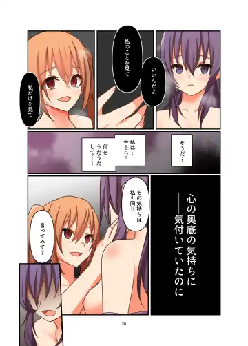 [Kitakawa Rin] Henshin Kaisuuni Kagiri ga Aru sekai noMahou Shoujoga wo no te Wotri Ochi ta sen Fhentai - Page 20