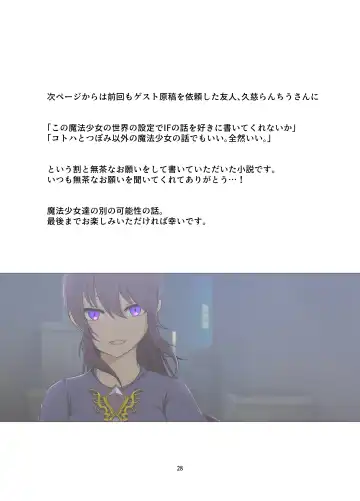 [Kitakawa Rin] Henshin Kaisuuni Kagiri ga Aru sekai noMahou Shoujoga wo no te Wotri Ochi ta sen Fhentai - Page 28