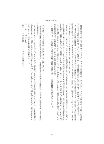 [Kitakawa Rin] Henshin Kaisuuni Kagiri ga Aru sekai noMahou Shoujoga wo no te Wotri Ochi ta sen Fhentai - Page 30