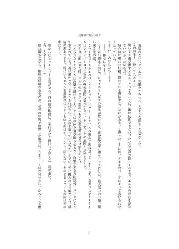 [Kitakawa Rin] Henshin Kaisuuni Kagiri ga Aru sekai noMahou Shoujoga wo no te Wotri Ochi ta sen Fhentai - Page 37