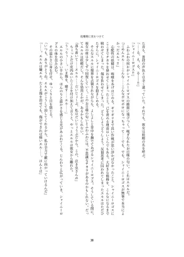 [Kitakawa Rin] Henshin Kaisuuni Kagiri ga Aru sekai noMahou Shoujoga wo no te Wotri Ochi ta sen Fhentai - Page 38