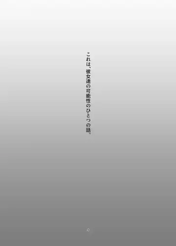 [Kitakawa Rin] Henshin Kaisuuni Kagiri ga Aru sekai noMahou Shoujoga wo no te Wotri Ochi ta sen Fhentai - Page 4