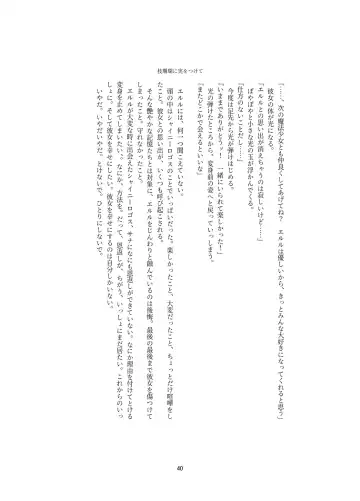 [Kitakawa Rin] Henshin Kaisuuni Kagiri ga Aru sekai noMahou Shoujoga wo no te Wotri Ochi ta sen Fhentai - Page 40