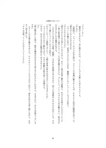 [Kitakawa Rin] Henshin Kaisuuni Kagiri ga Aru sekai noMahou Shoujoga wo no te Wotri Ochi ta sen Fhentai - Page 41