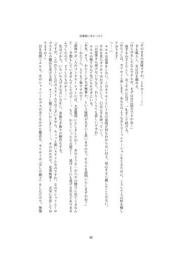 [Kitakawa Rin] Henshin Kaisuuni Kagiri ga Aru sekai noMahou Shoujoga wo no te Wotri Ochi ta sen Fhentai - Page 42