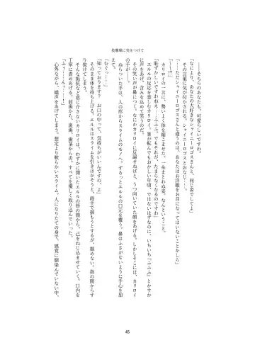 [Kitakawa Rin] Henshin Kaisuuni Kagiri ga Aru sekai noMahou Shoujoga wo no te Wotri Ochi ta sen Fhentai - Page 45