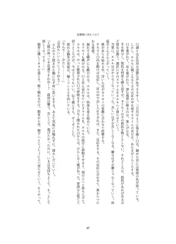 [Kitakawa Rin] Henshin Kaisuuni Kagiri ga Aru sekai noMahou Shoujoga wo no te Wotri Ochi ta sen Fhentai - Page 47