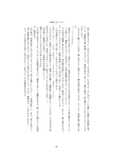 [Kitakawa Rin] Henshin Kaisuuni Kagiri ga Aru sekai noMahou Shoujoga wo no te Wotri Ochi ta sen Fhentai - Page 50