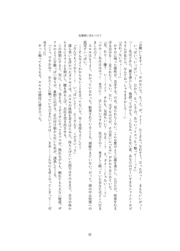 [Kitakawa Rin] Henshin Kaisuuni Kagiri ga Aru sekai noMahou Shoujoga wo no te Wotri Ochi ta sen Fhentai - Page 51