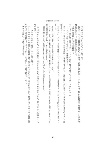 [Kitakawa Rin] Henshin Kaisuuni Kagiri ga Aru sekai noMahou Shoujoga wo no te Wotri Ochi ta sen Fhentai - Page 56