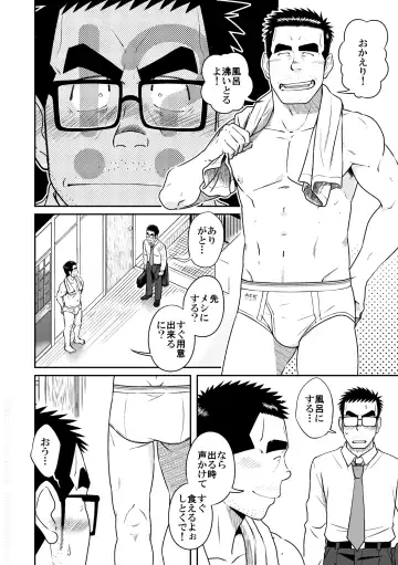 [Taku Hiraku] Kihira Kyoudai Fhentai - Page 14