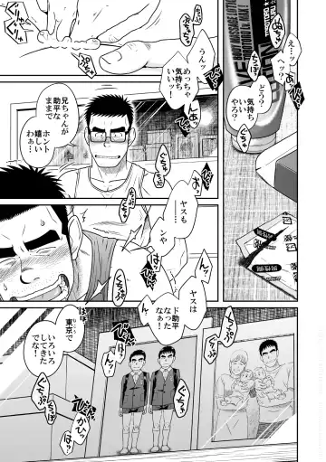 [Taku Hiraku] Kihira Kyoudai Fhentai - Page 27