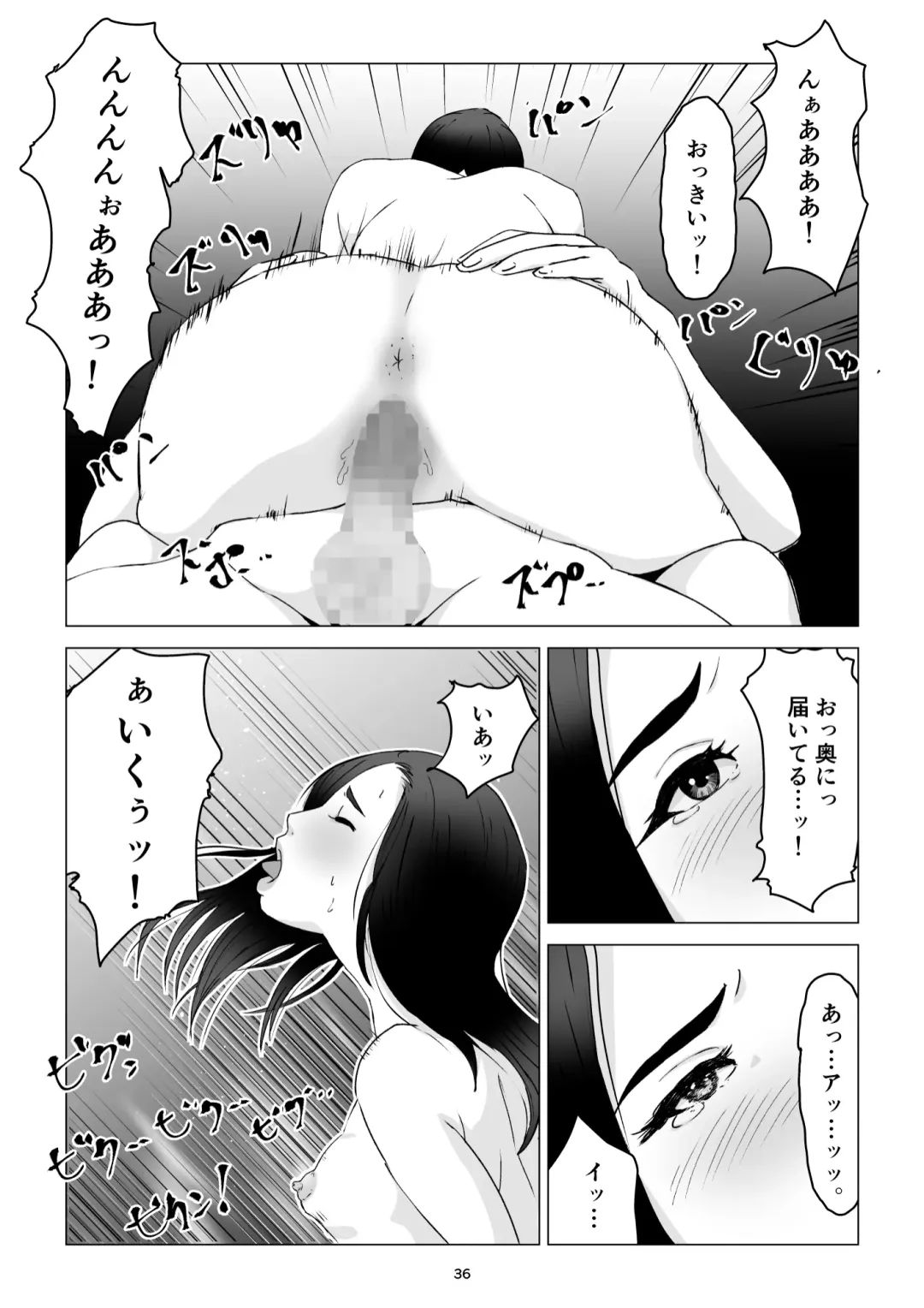 父の居ぬ間に、母の誘惑に我慢できず、妊娠させてしまった話。 Fhentai - Page 36