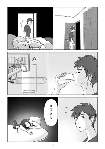 父の居ぬ間に、母の誘惑に我慢できず、妊娠させてしまった話。 Fhentai - Page 16