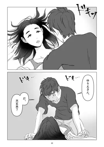 父の居ぬ間に、母の誘惑に我慢できず、妊娠させてしまった話。 Fhentai - Page 22