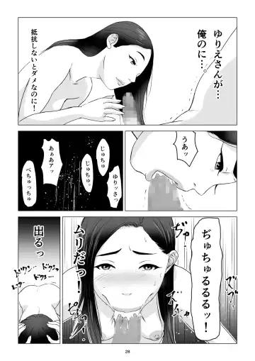 父の居ぬ間に、母の誘惑に我慢できず、妊娠させてしまった話。 Fhentai - Page 28