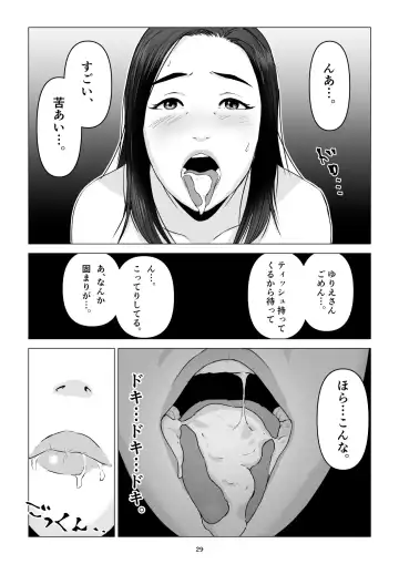 父の居ぬ間に、母の誘惑に我慢できず、妊娠させてしまった話。 Fhentai - Page 29