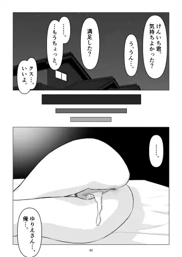 父の居ぬ間に、母の誘惑に我慢できず、妊娠させてしまった話。 Fhentai - Page 42