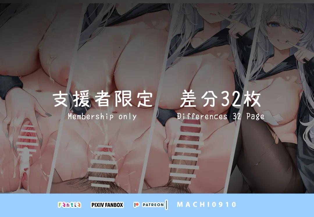 [Machi] Machi (4632856) 2024.07.31 Fhentai - Page 107