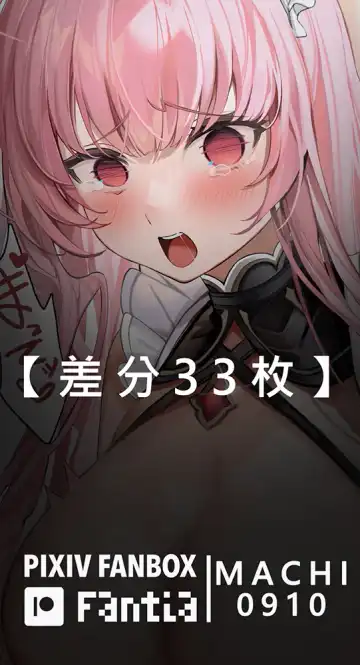 [Machi] Machi (4632856) 2024.07.31 Fhentai - Page 183