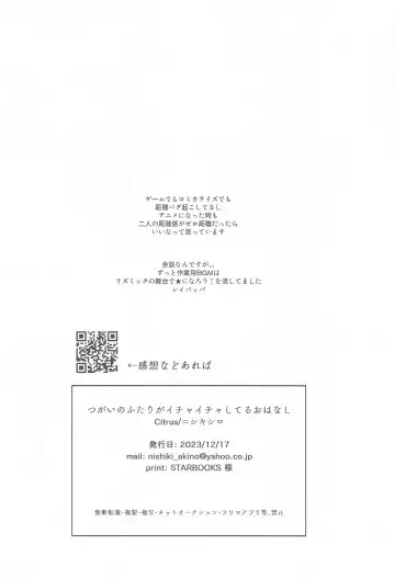 Tsugai no Futari ga Ichaicha Shiteru Ohanashi Fhentai - Page 19