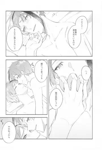 Tsugai no Futari ga Ichaicha Shiteru Ohanashi Fhentai - Page 7