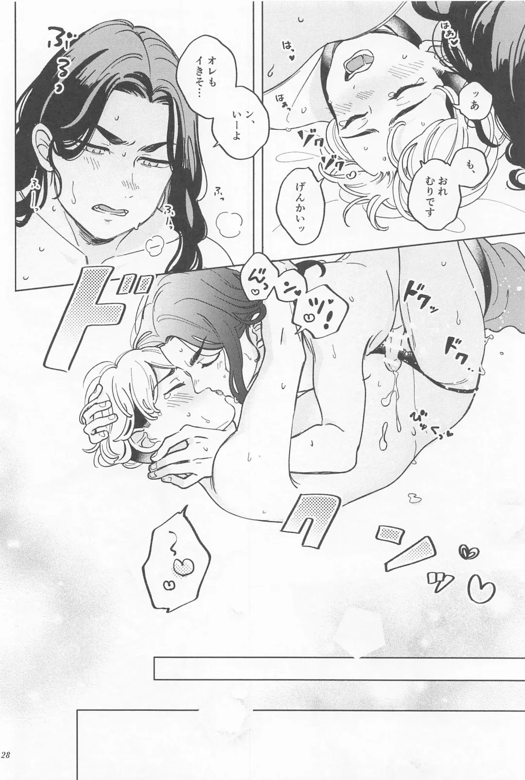 Manneri Baji-san  no Tame ni Chifuyu-kun ga Ecchi na Shitagi Kite Ageru Hon Fhentai - Page 27