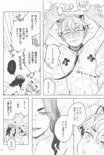 Manneri Baji-san  no Tame ni Chifuyu-kun ga Ecchi na Shitagi Kite Ageru Hon Fhentai - Page 21