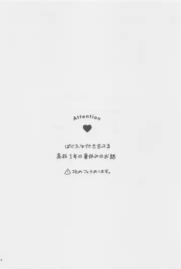 Manneri Baji-san  no Tame ni Chifuyu-kun ga Ecchi na Shitagi Kite Ageru Hon Fhentai - Page 3