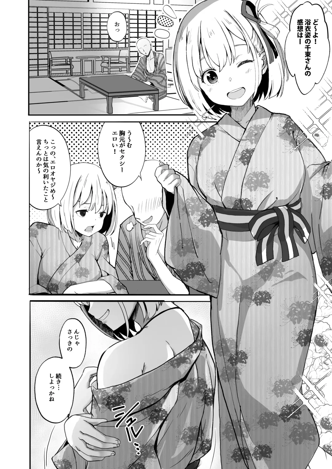 [Tsumiki] Lycoris no Ecchi na Hon 5 Fhentai - Page 12