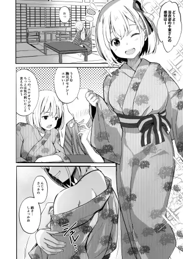 [Tsumiki] Lycoris no Ecchi na Hon 5 Fhentai - Page 12