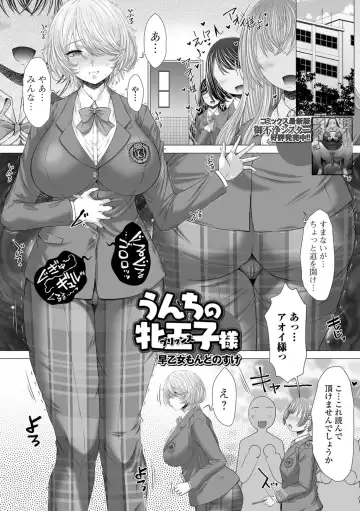 Ougon no Sonata XXX Sono Nijuu Fhentai - Page 17