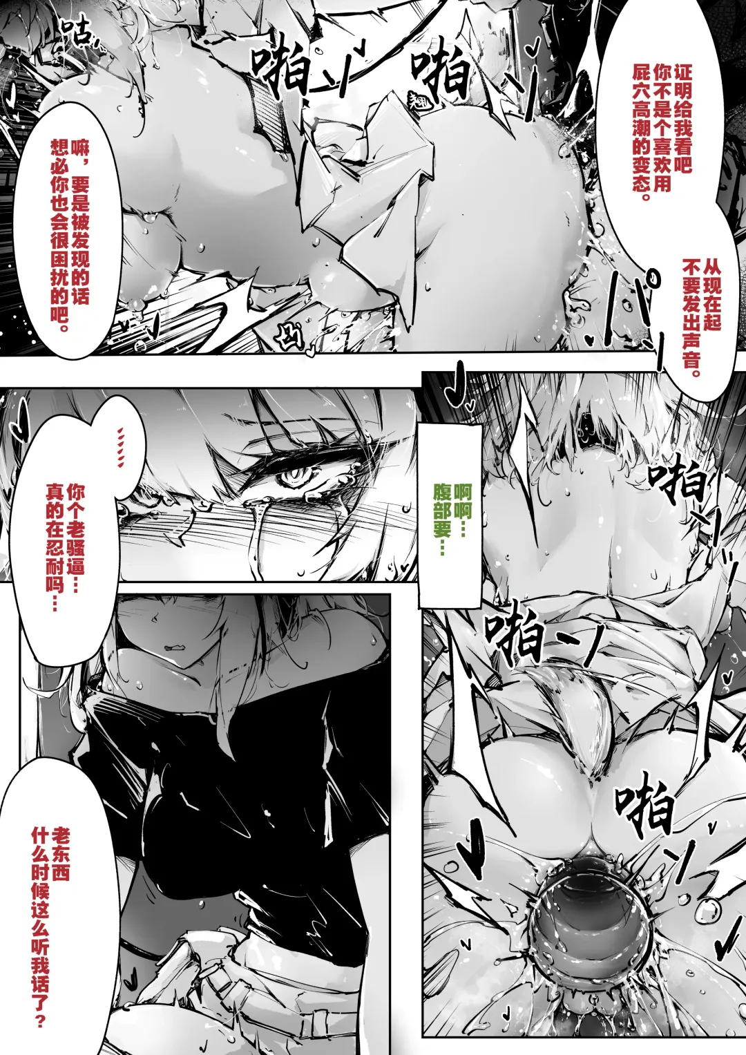 [Rkzrok] Doujin_KxW Fhentai - Page 15