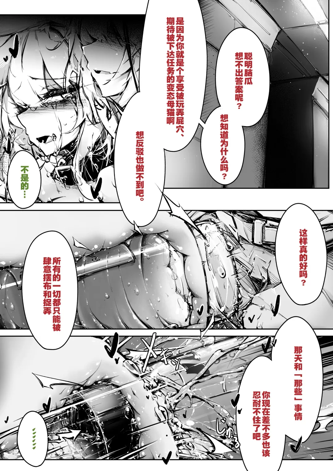 [Rkzrok] Doujin_KxW Fhentai - Page 17