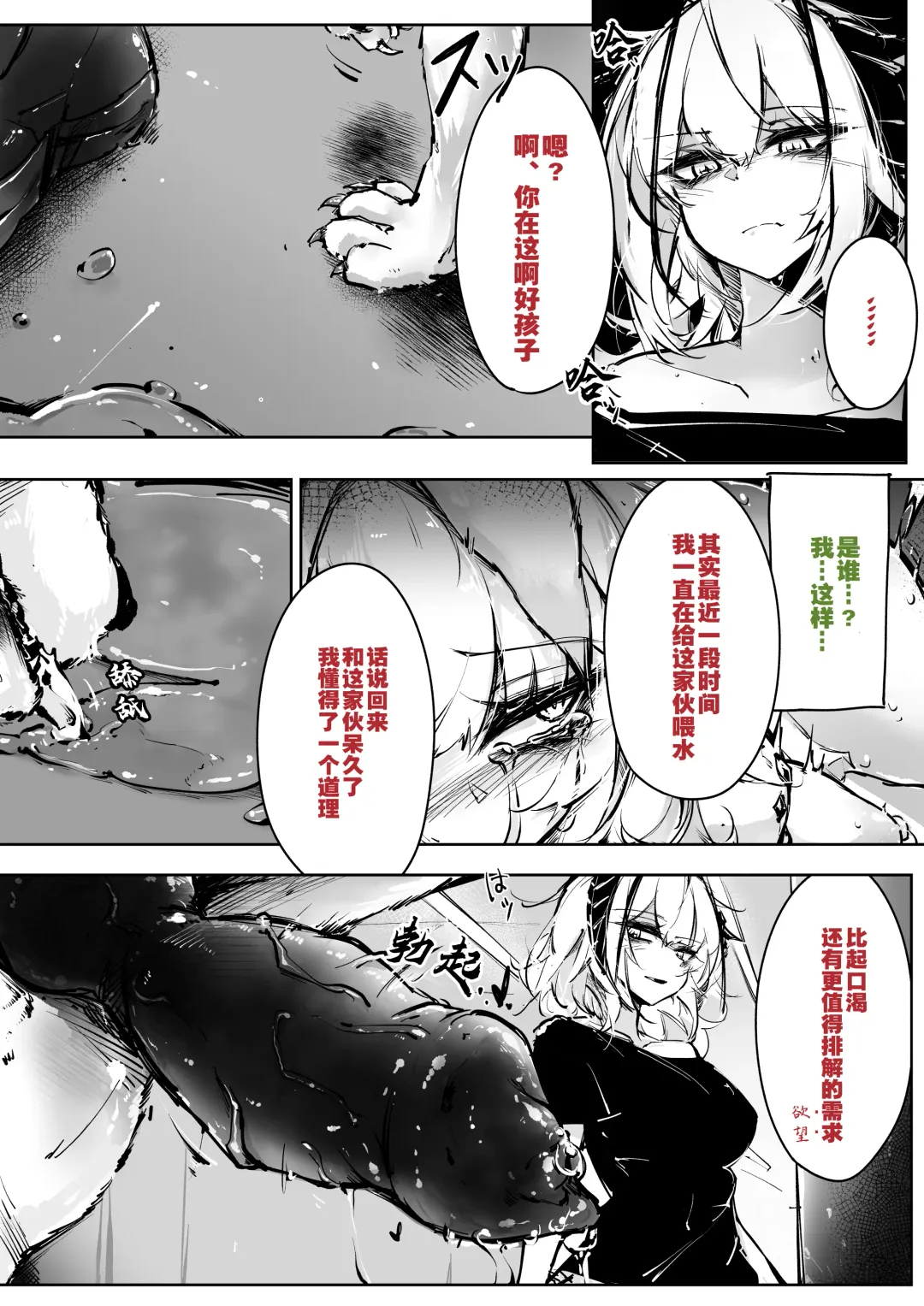 [Rkzrok] Doujin_KxW Fhentai - Page 20