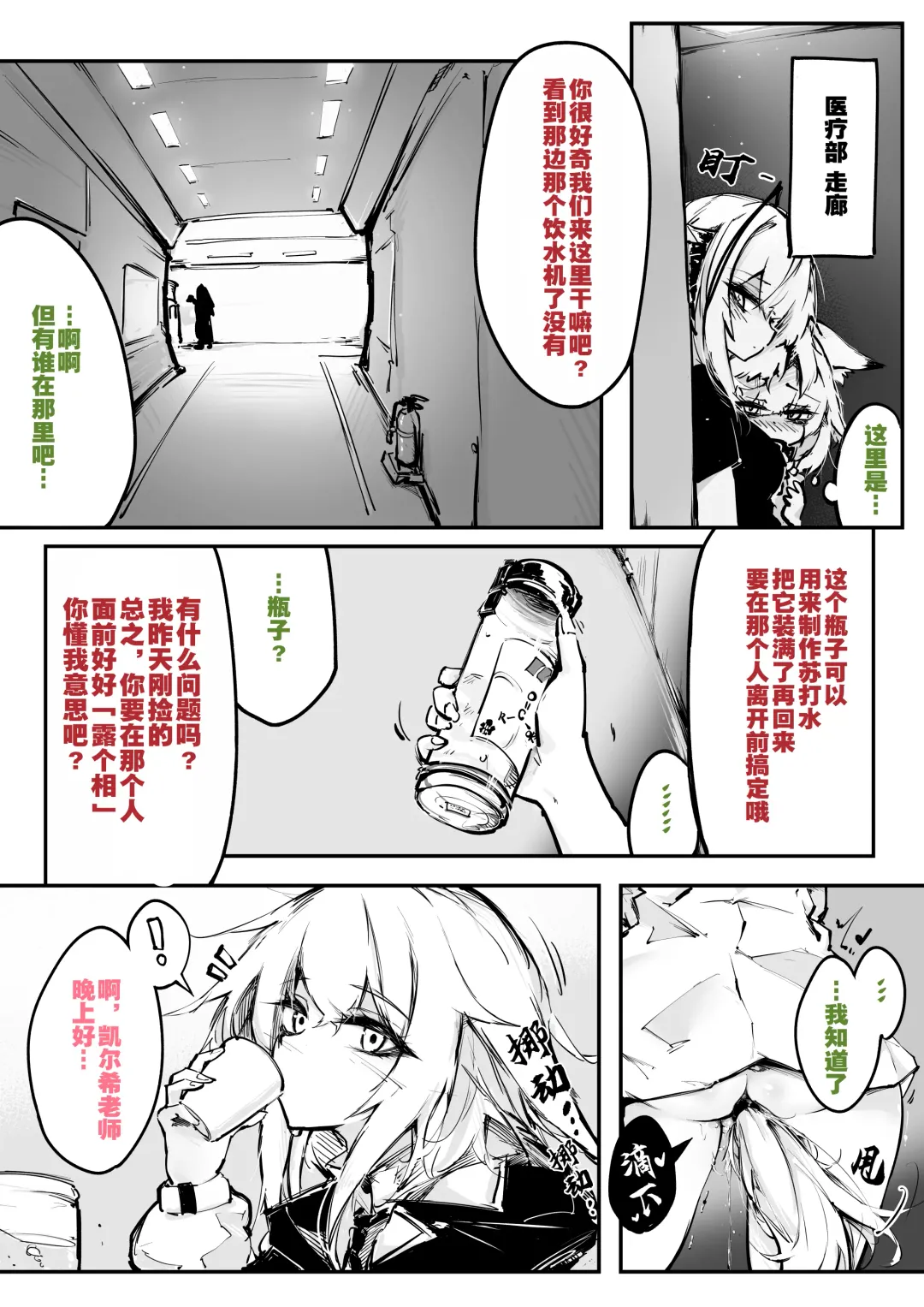 [Rkzrok] Doujin_KxW Fhentai - Page 6